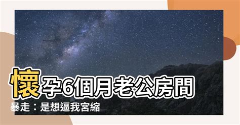 懷孕老公在房間剪指甲|孕期到底能不能剪指甲!？ 貝恩官網